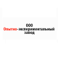 "Опытно-экспериментальный завод", ООО